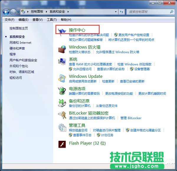 Win7笔记本没声音怎么办？