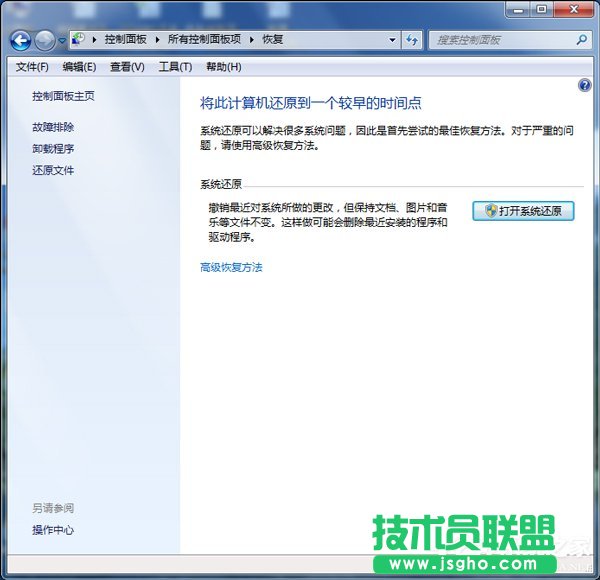 Win7笔记本没声音怎么办？