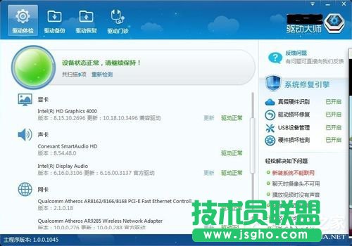 Win7笔记本没声音怎么办？