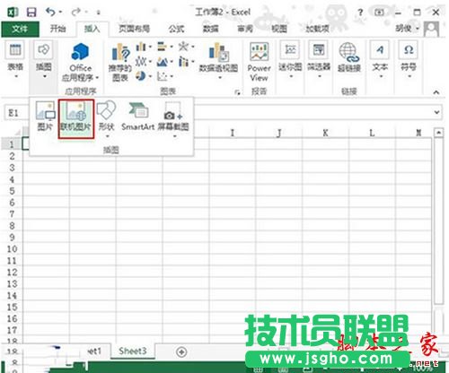 excel2013插入联机图教程