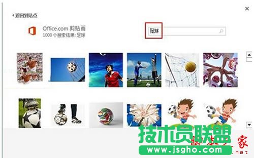 excel2013插入联机图教程
