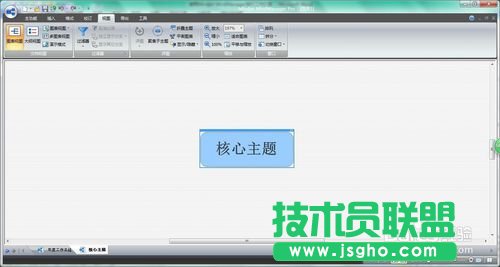 MindManager如何使用演示模式进行工作汇报 三联