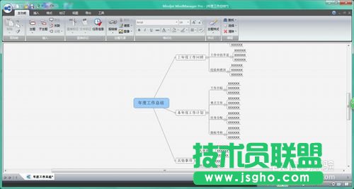 教你使用MindManager的演示模式进行工作汇报的教程