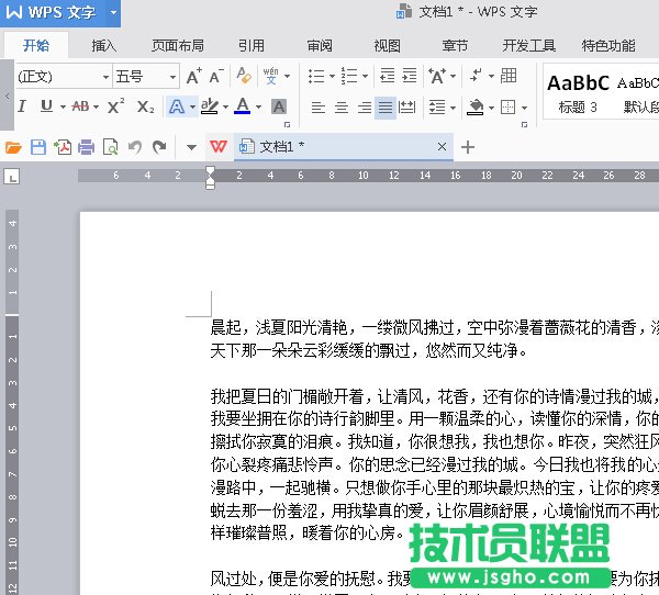 WPS2016打印如何节省纸张 三联
