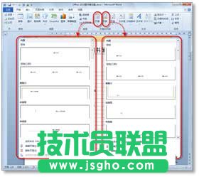 为Word文档快速插入页眉和页脚的方法   三联