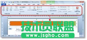 为Word文档快速插入页眉和页脚的方法