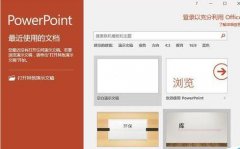 ppt如何制作遮罩动画效果