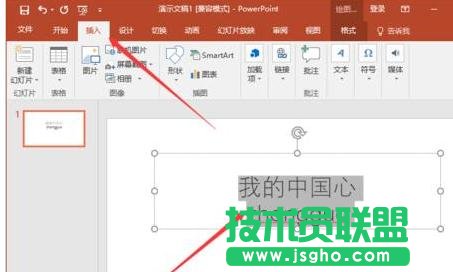 ppt如何制作遮罩动画效果