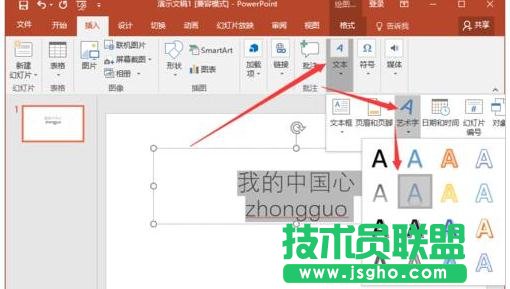 ppt如何制作遮罩动画效果