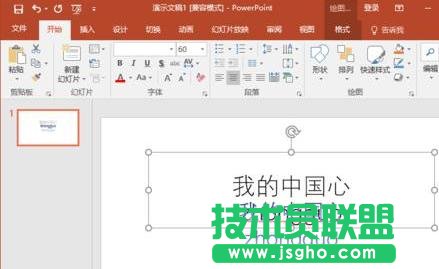 ppt如何制作遮罩动画效果