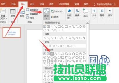 ppt如何制作遮罩动画效果