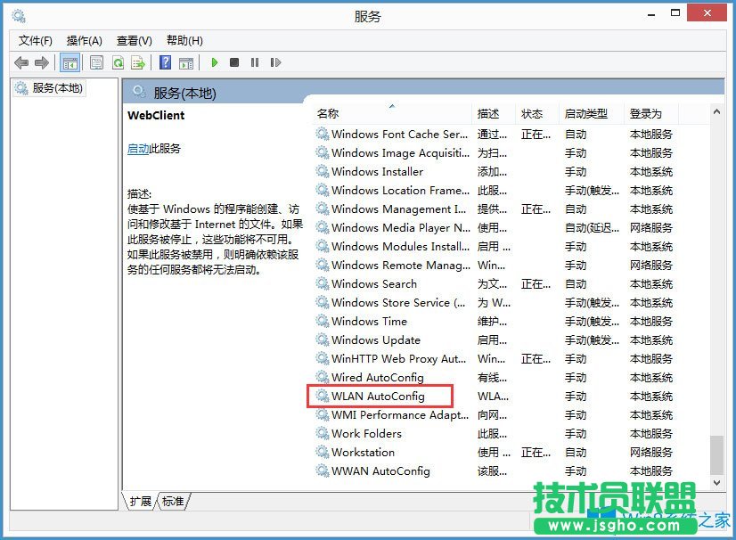 Win8系统无线网络服务怎么开启？