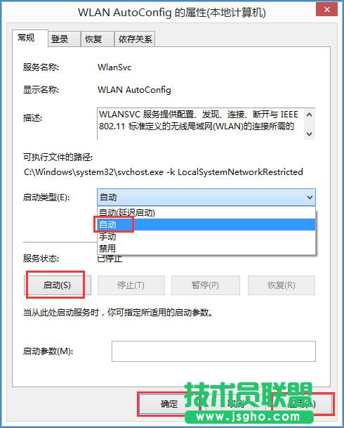 Win8系统无线网络服务怎么开启？