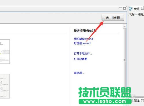 XMind思维导图教程如何创建流程图的技巧