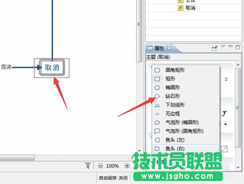 XMind思维导图教程如何创建流程图的技巧
