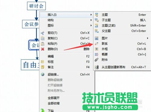XMind思维导图教程如何创建流程图的技巧