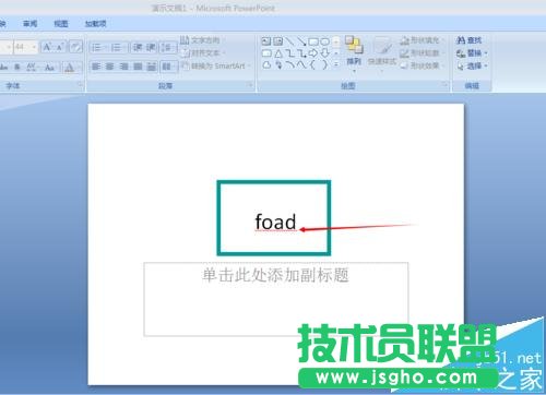 ppt中英文字母下的红色波浪线怎么取消?