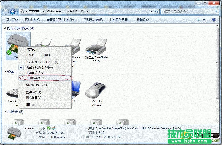 Win7打印机共享怎么设置