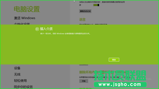 Windows8的故障恢复和重置功能的操作方法