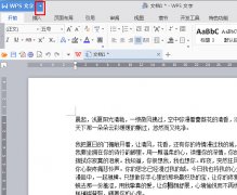 WPS2016如何限制文档编辑