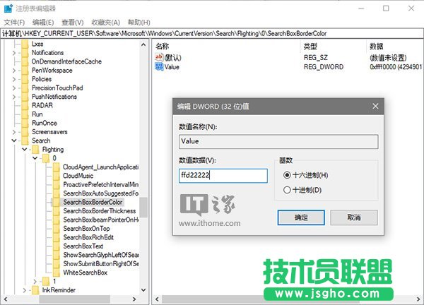 Win10秘笈：教你“玩坏”Cortana搜索栏