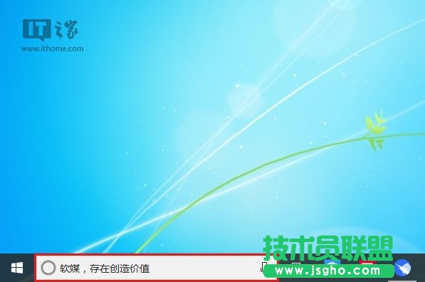 Win10秘笈：教你“玩坏”Cortana搜索栏