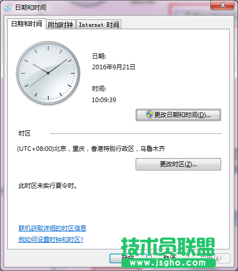 win7系统如何更改文件修改时间