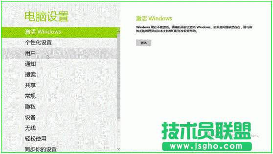 Windows 8如何设置睡眠唤醒需要输入密码