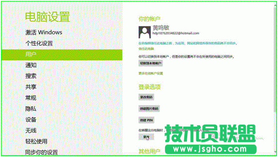 Windows 8如何设置睡眠唤醒需要输入密码