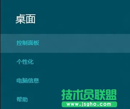 Windows 8如何设置睡眠唤醒需要输入密码