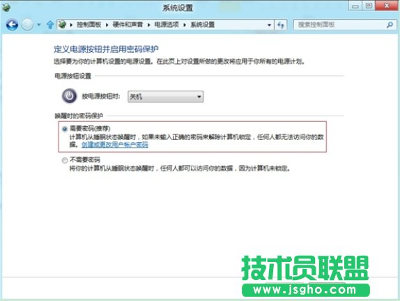 Windows 8如何设置睡眠唤醒需要输入密码