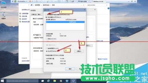 Win10系统怎么删除虚拟内存？