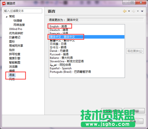 怎么更改XMind思维导图软件界面语言？