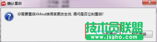 怎么更改XMind思维导图软件界面语言？