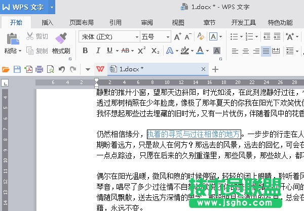 WPS2016如何使用格式刷 三联