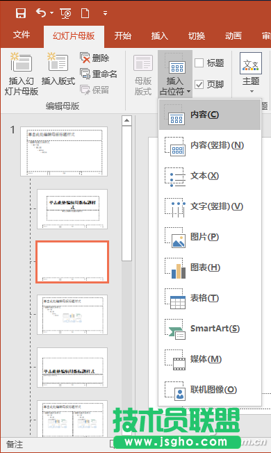 办公头条110104