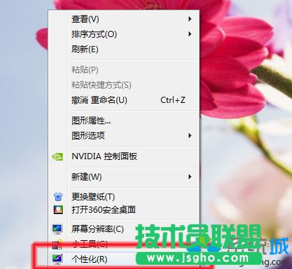 点击个性化