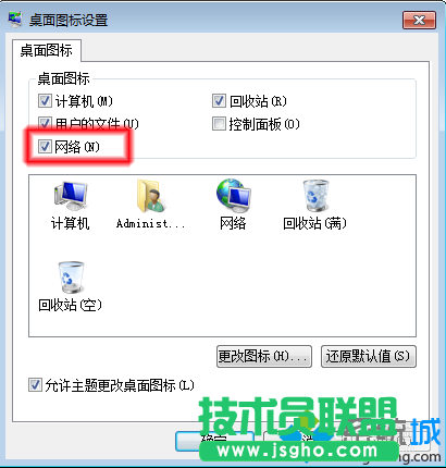 点击”网络“