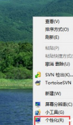 win7系统节能模式如何关闭
