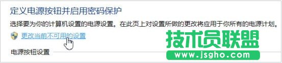 Windows 8系统电源选项添加“休眠”命令的方法