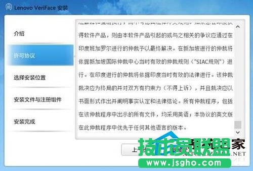  Win10使用人脸识别的方法
