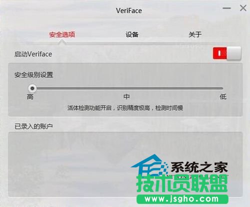  Win10使用人脸识别的方法