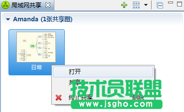 怎么用XMind 6中的局域网共享功能？
