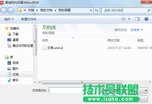 怎么用XMind 6中的局域网共享功能？