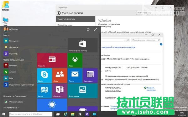 Windows 10最新版海量截图：完全看不懂