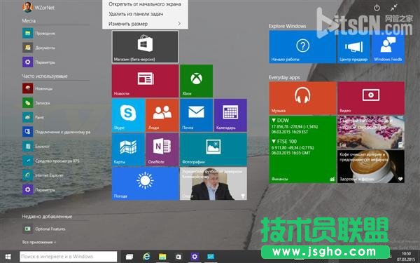 Windows 10最新版海量截图：完全看不懂