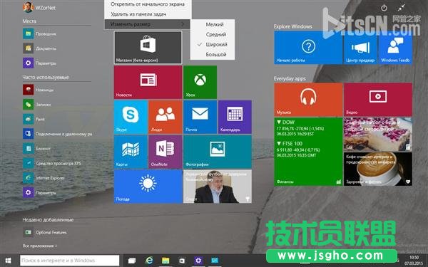 Windows 10最新版海量截图：完全看不懂