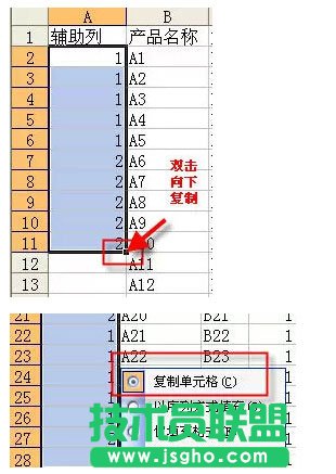 excel表格自动生成分页小计的方法