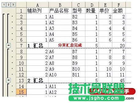 excel表格自动生成分页小计的方法
