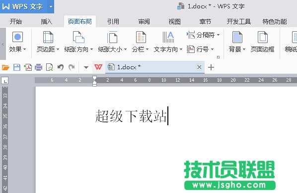WPS2016如何自由设置字符边框 三联